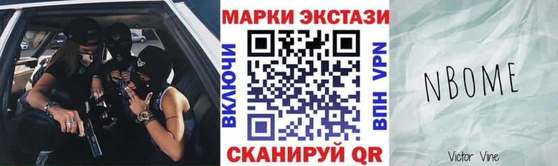 Купить где  Иркутск  Наркотические марки 1,8мг 