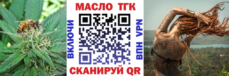 ТГК вейп с тгк Иркутск